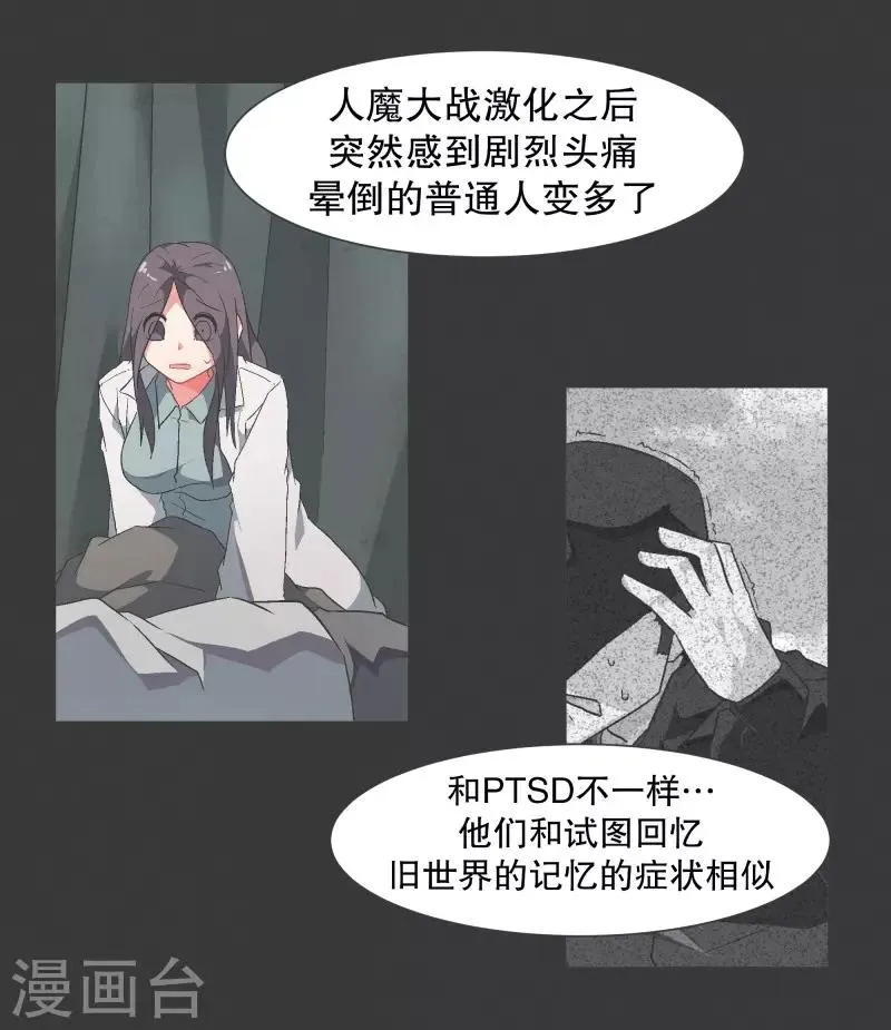 第104话 应急措施 第7页
