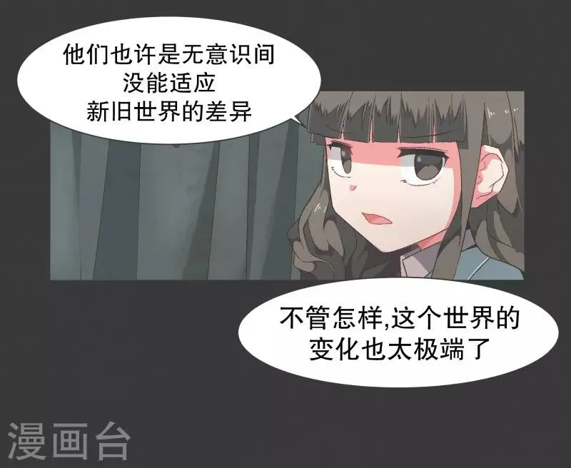 第104话 应急措施 第8页