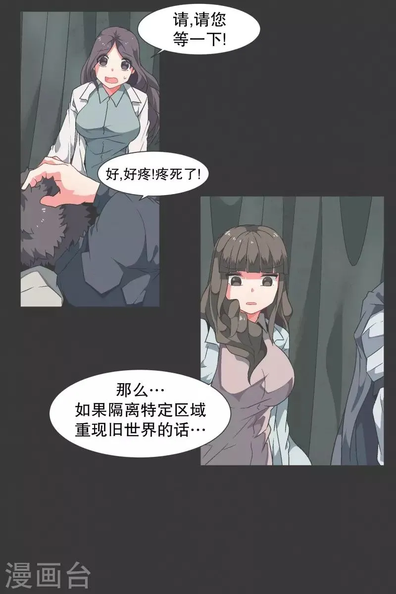 第104话 应急措施 第9页