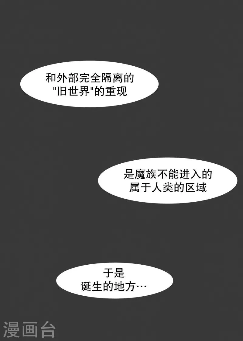 第104话 应急措施 第10页