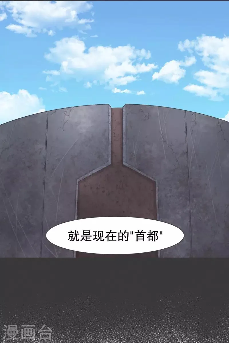 第104话 应急措施 第11页