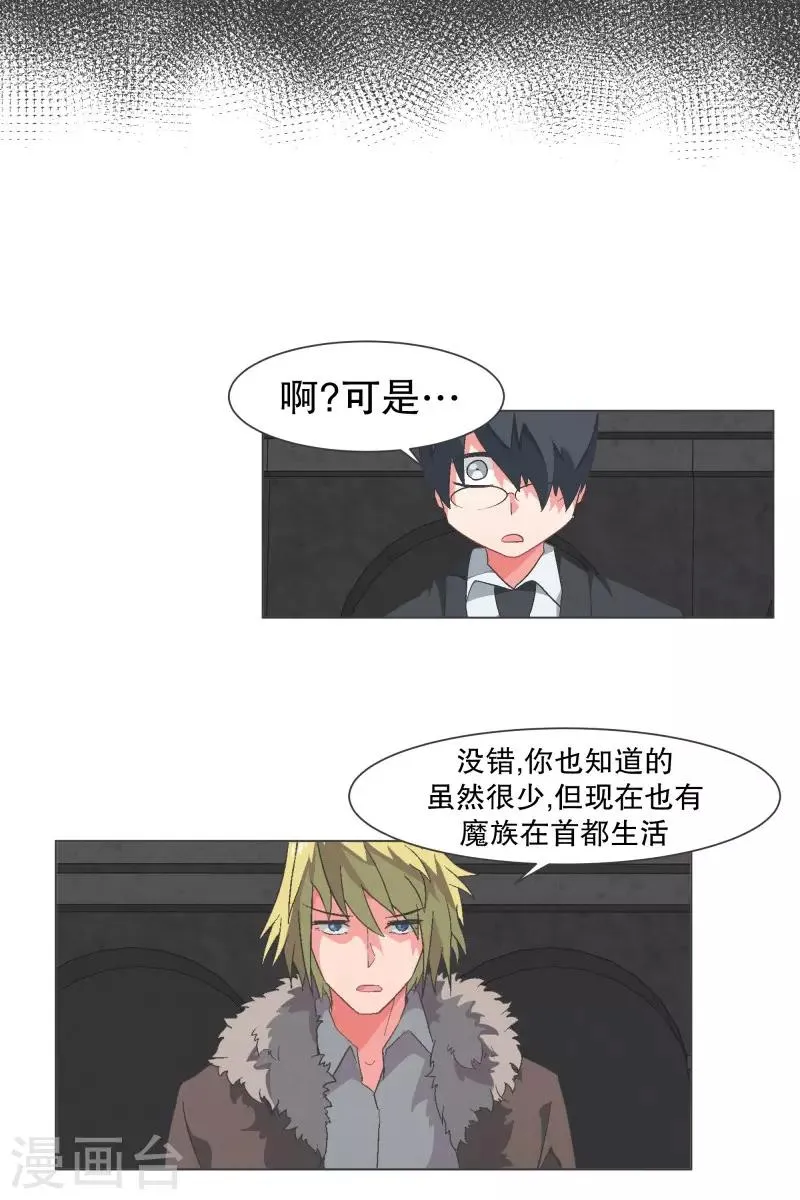 第104话 应急措施 第12页