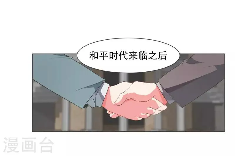 第104话 应急措施 第13页