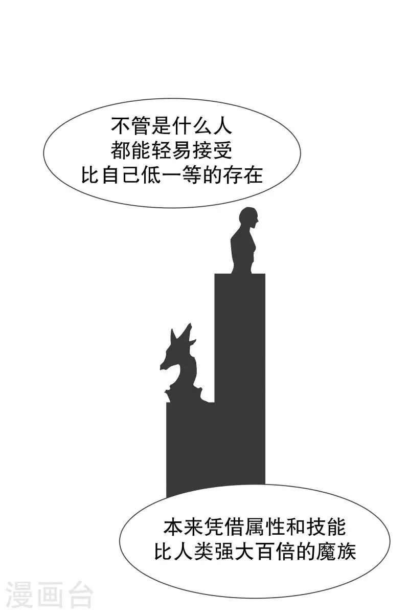 第104话 应急措施 第14页