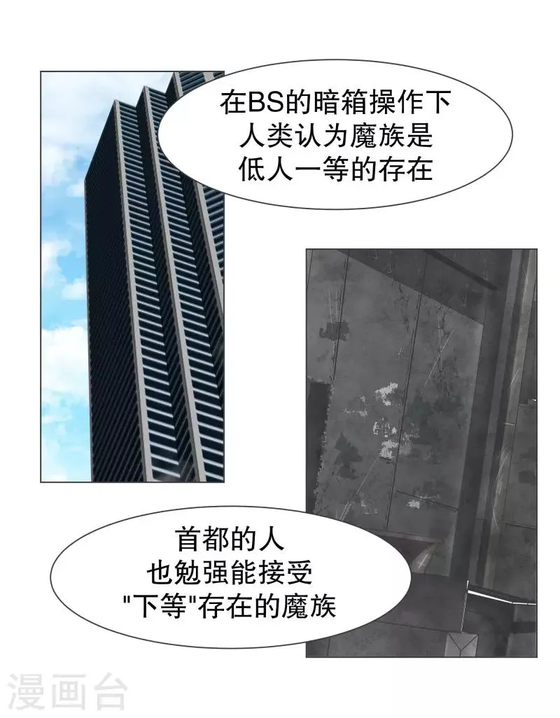 第104话 应急措施 第15页