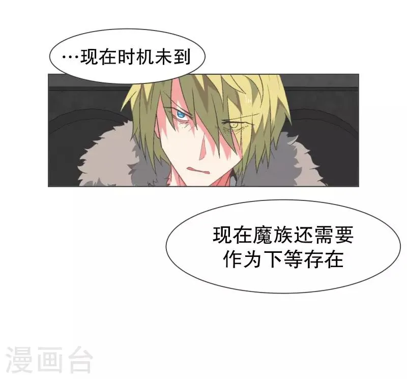 第104话 应急措施 第16页