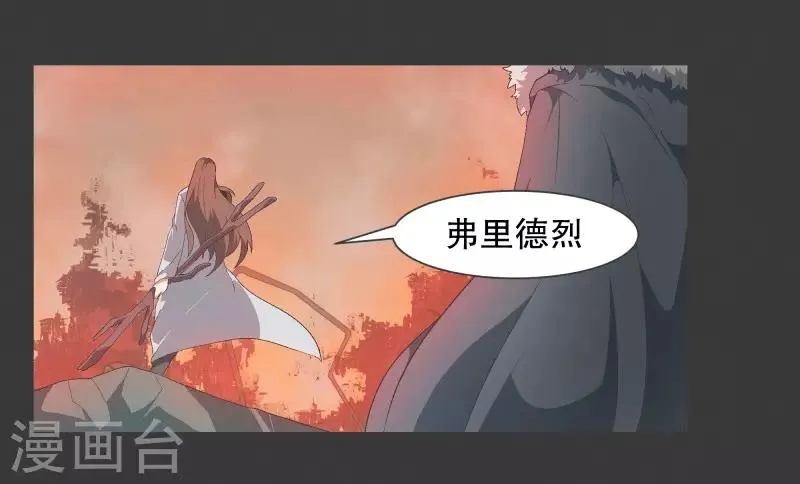 第105话 对阵！第一勇士 第1页