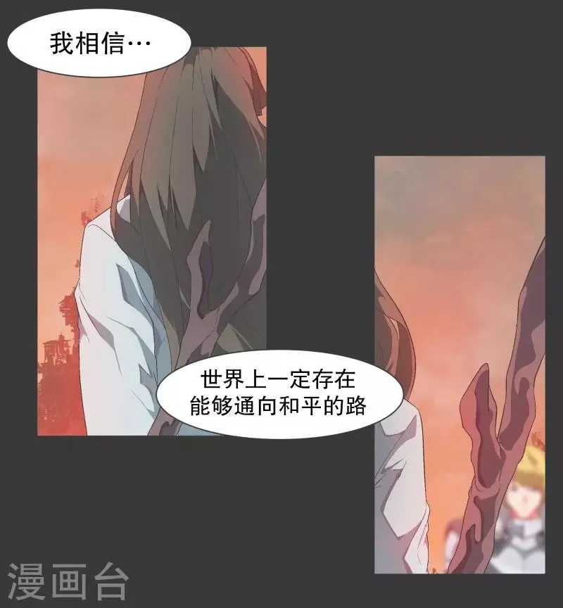 第105话 对阵！第一勇士 第2页