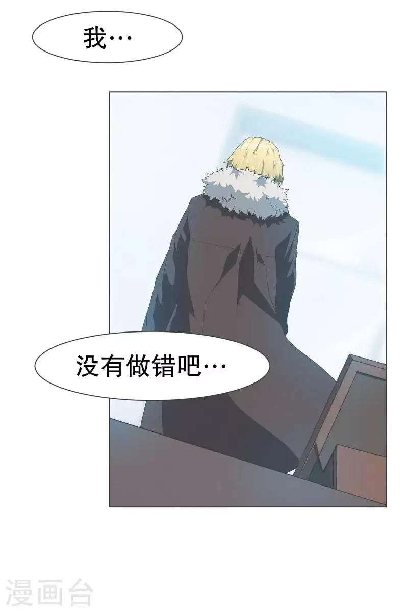 第105话 对阵！第一勇士 第6页
