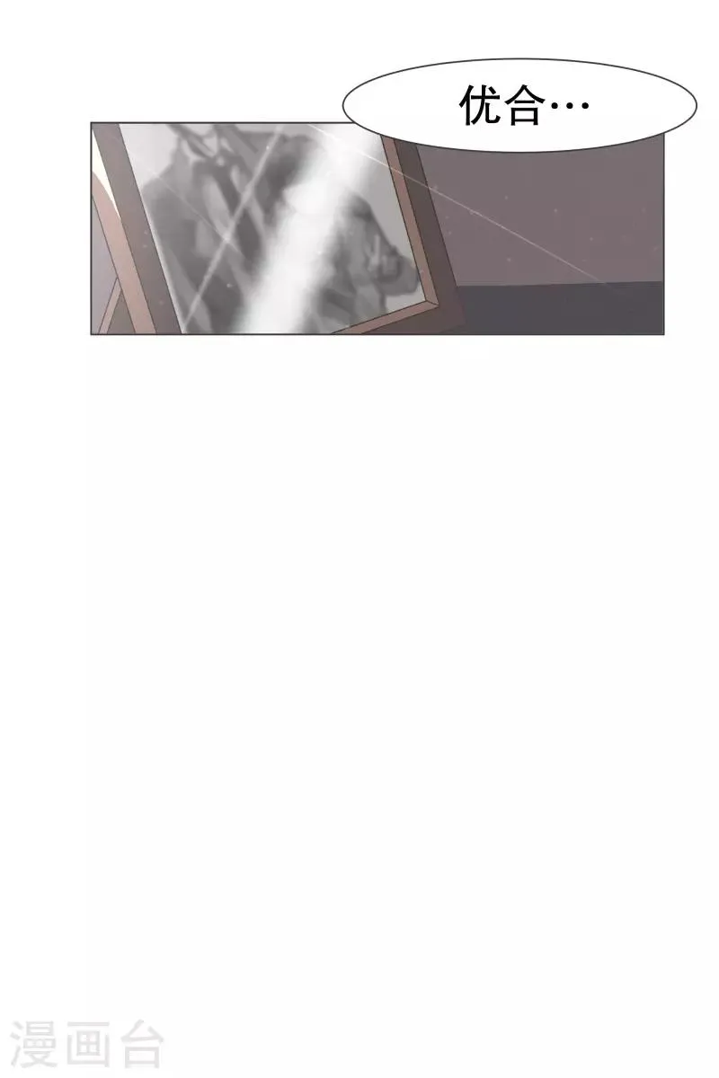 第105话 对阵！第一勇士 第7页