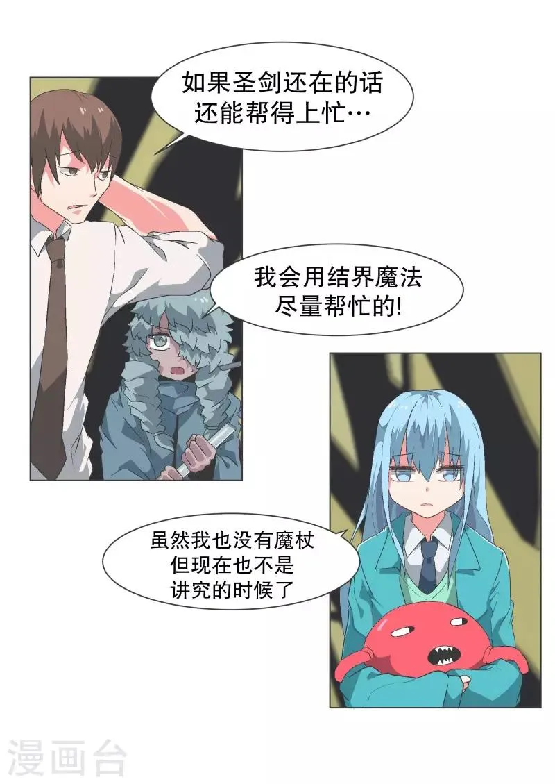 第105话 对阵！第一勇士 第9页