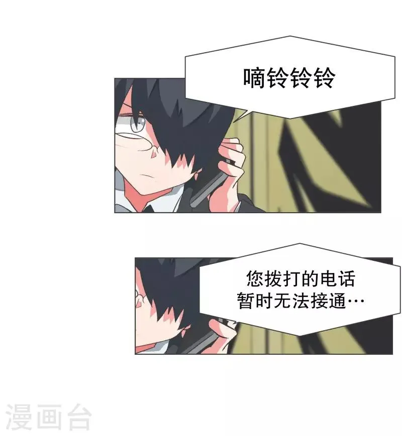 第105话 对阵！第一勇士 第10页