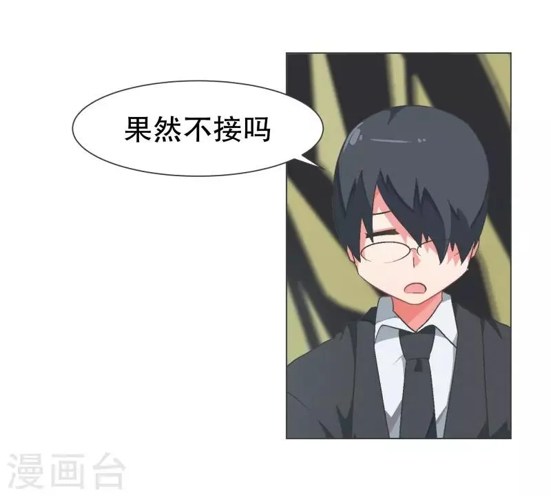 第105话 对阵！第一勇士 第11页