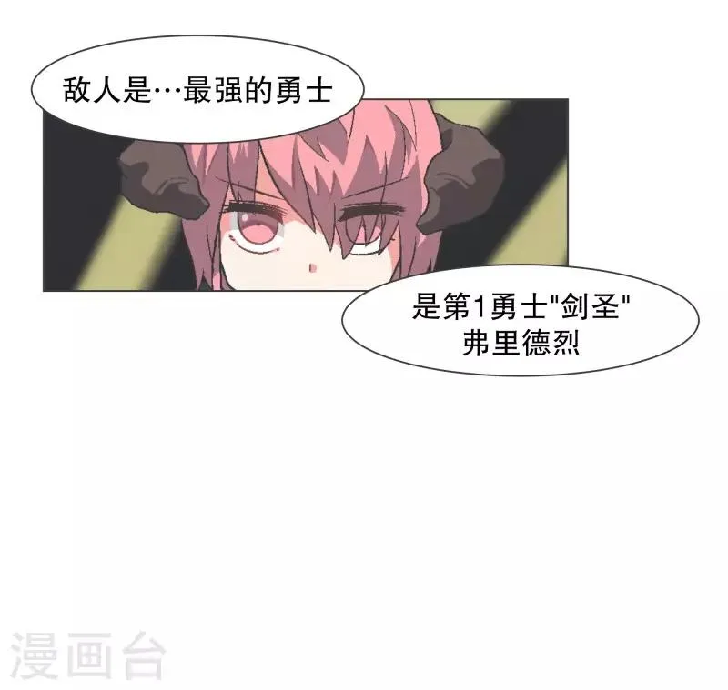 第105话 对阵！第一勇士 第14页