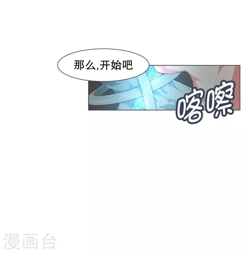 第105话 对阵！第一勇士 第16页