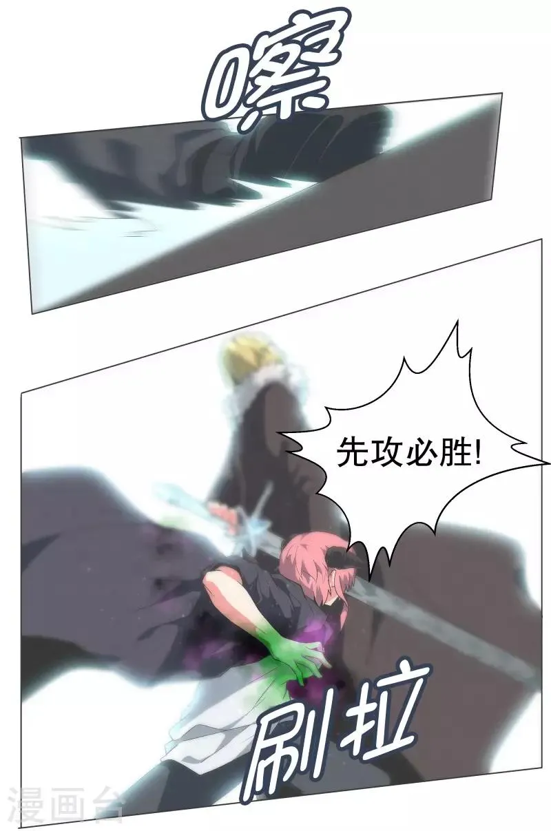第105话 对阵！第一勇士 第17页