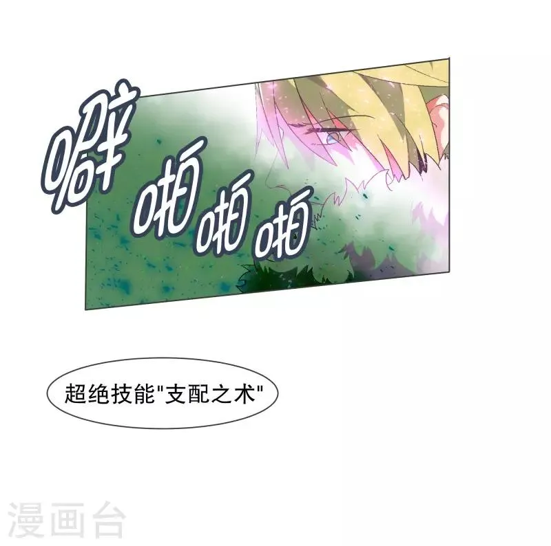 第105话 对阵！第一勇士 第18页