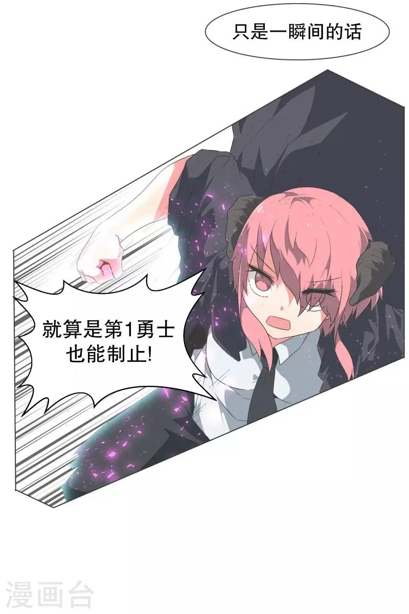 第105话 对阵！第一勇士 第19页