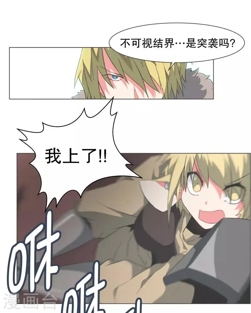 第106话 强大的力量 第4页
