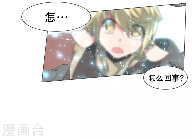 第106话 强大的力量 第7页