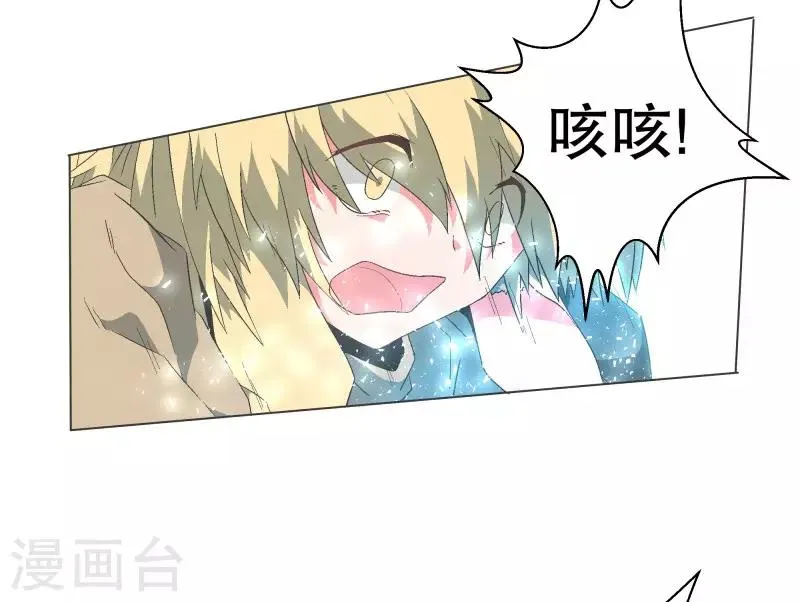 第106话 强大的力量 第9页