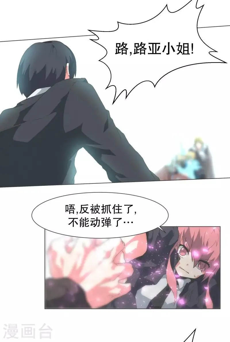 第106话 强大的力量 第10页
