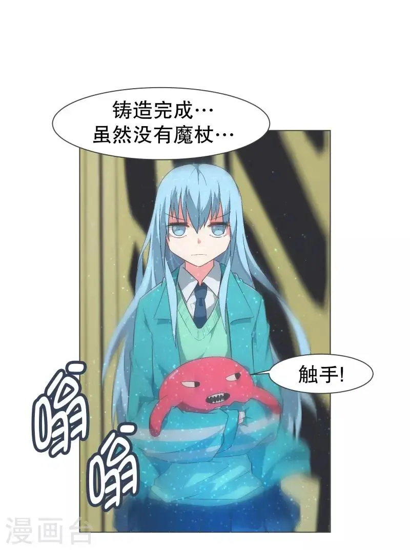 第106话 强大的力量 第12页