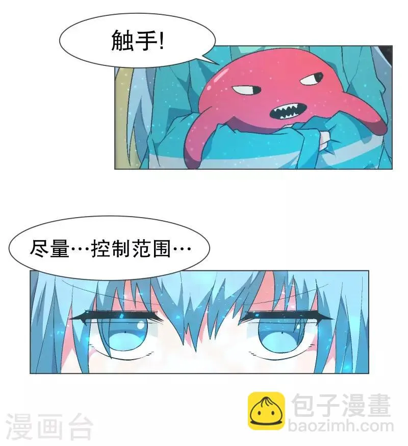 第106话 强大的力量 第13页