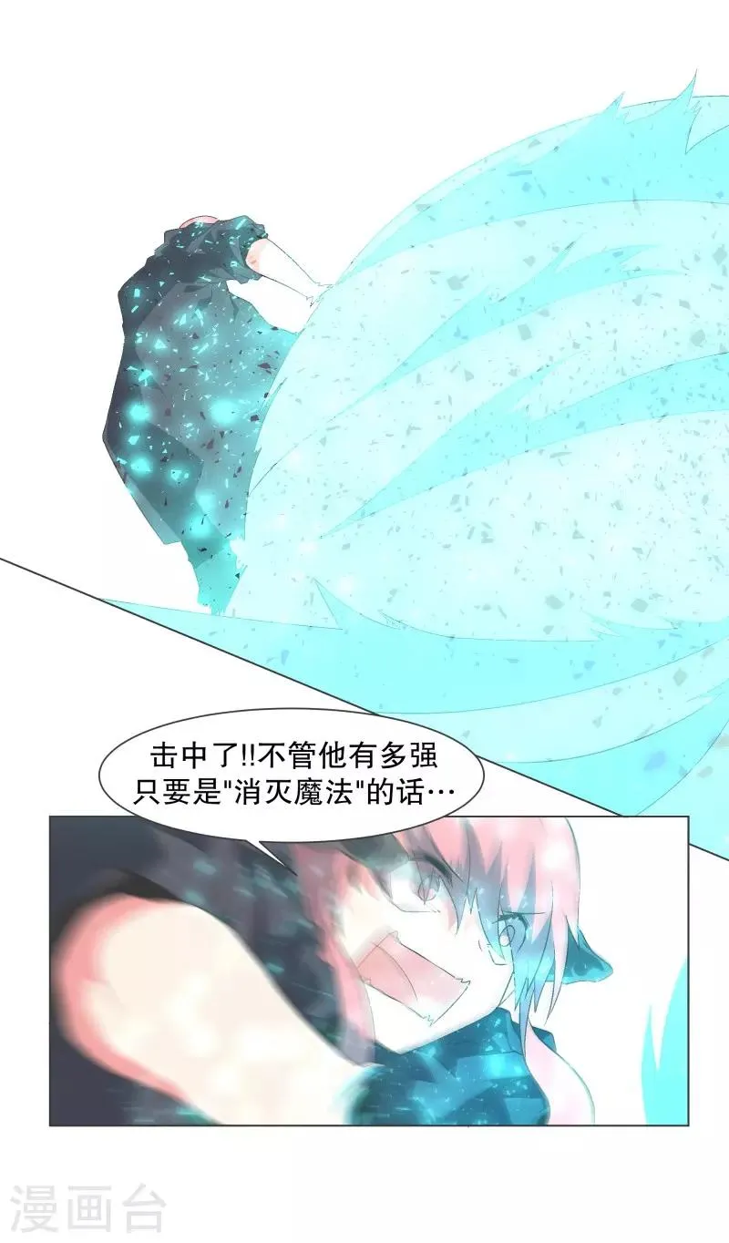 第106话 强大的力量 第15页
