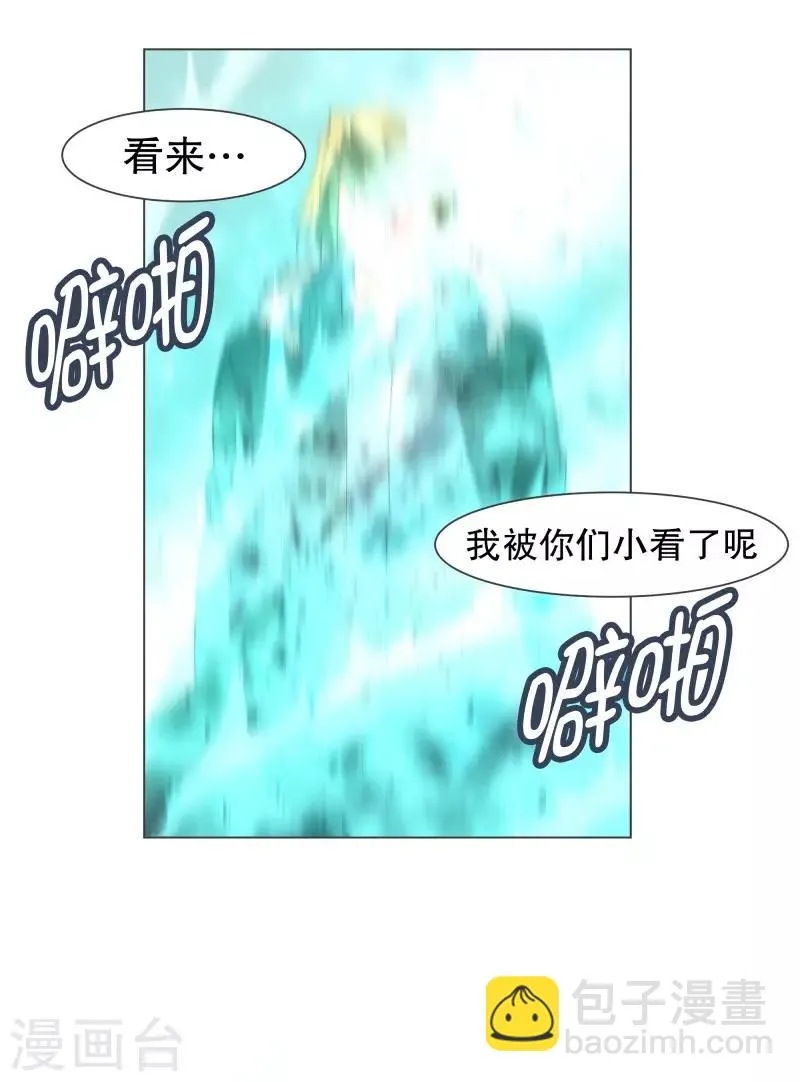 第106话 强大的力量 第17页