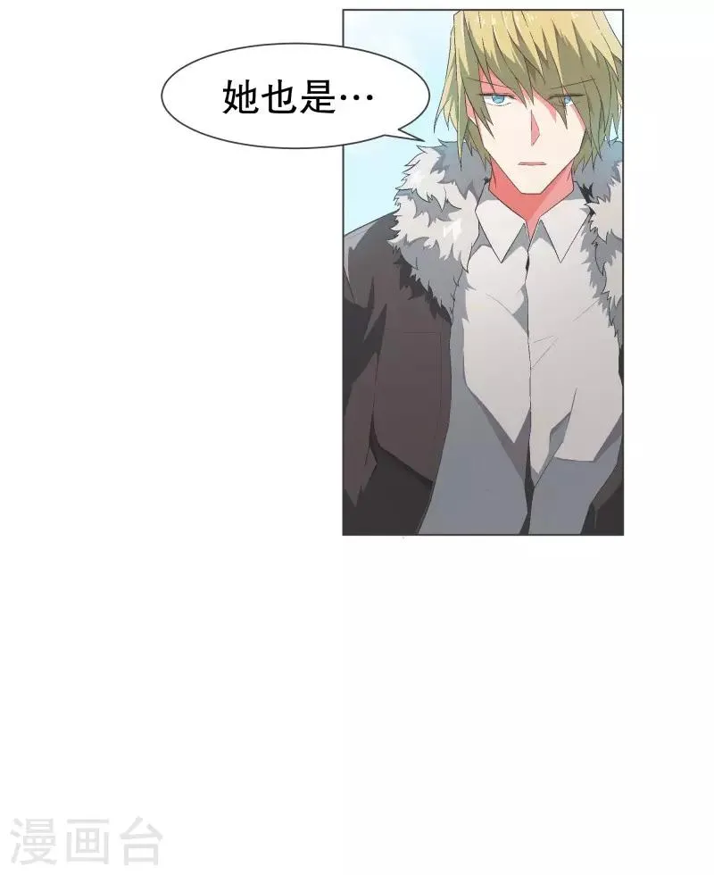 第107话 明天再见 第4页