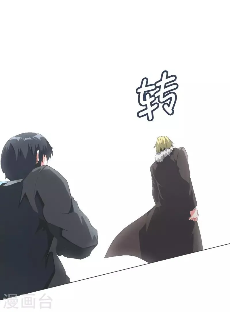 第107话 明天再见 第5页