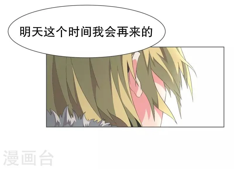 第107话 明天再见 第6页