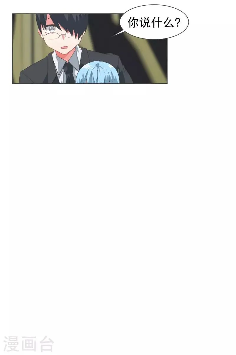 第107话 明天再见 第7页