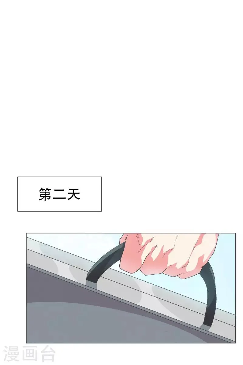 第107话 明天再见 第8页