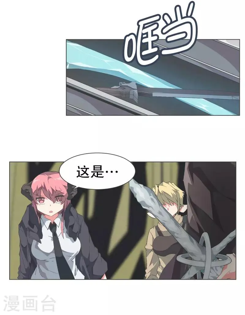 第107话 明天再见 第10页