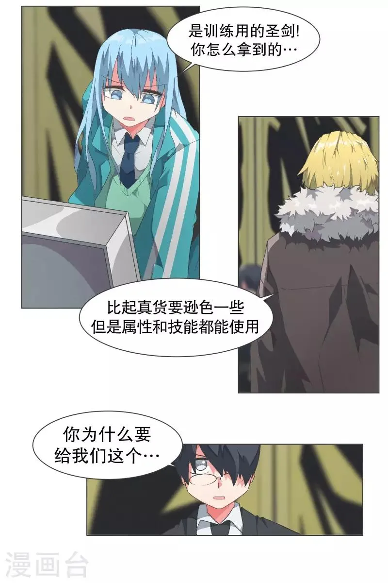 第107话 明天再见 第11页
