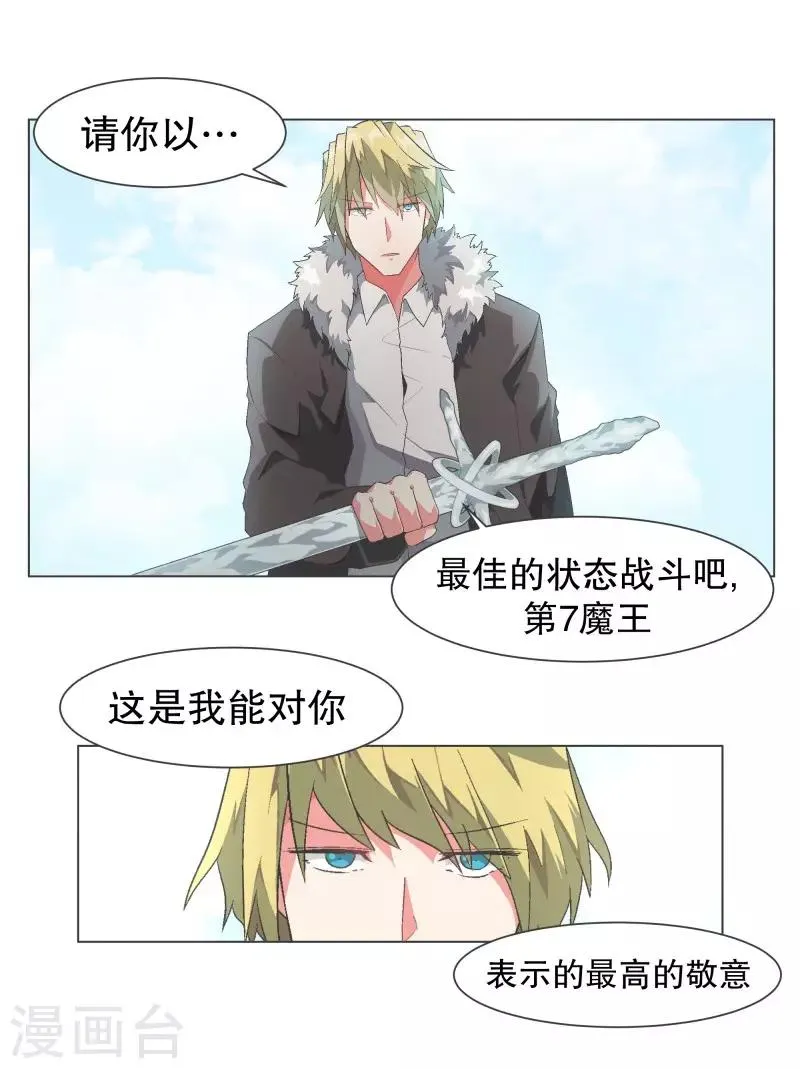 第107话 明天再见 第12页