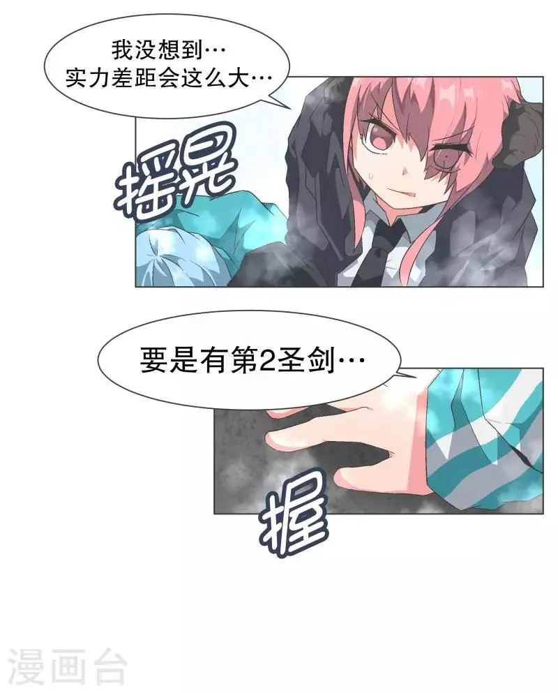 第107话 明天再见 第19页