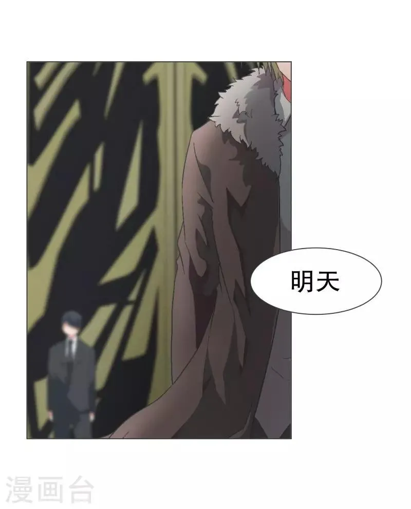 第107话 明天再见 第20页