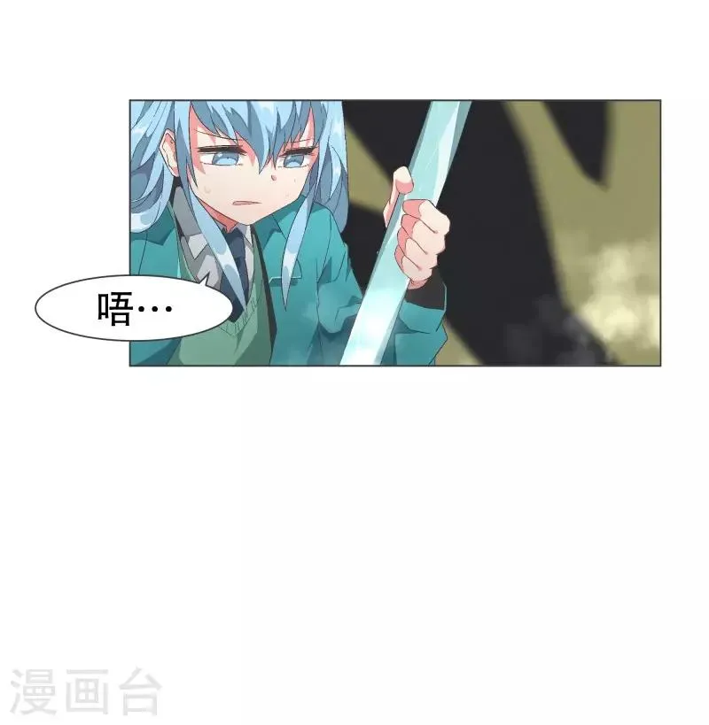 第107话 明天再见 第23页