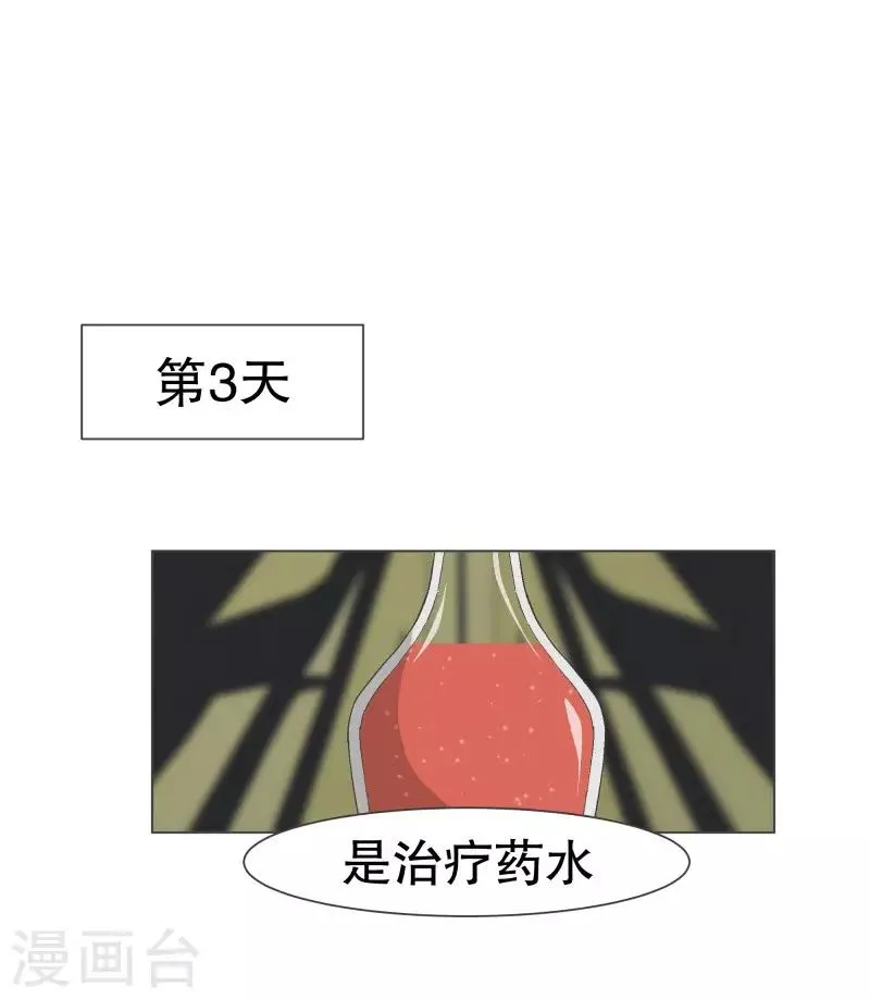 第108话 一切都结束了 第1页
