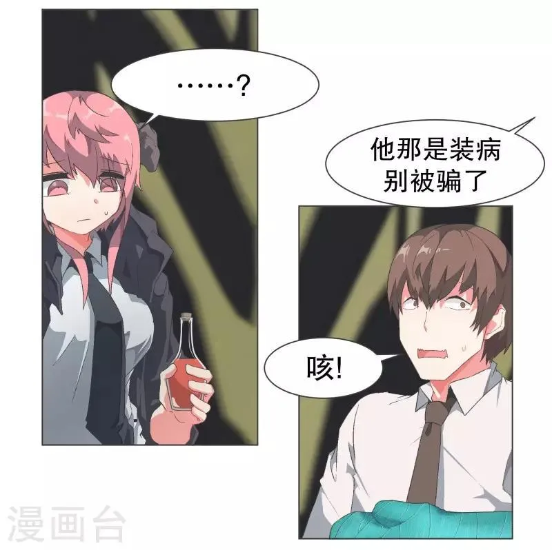 第108话 一切都结束了 第2页
