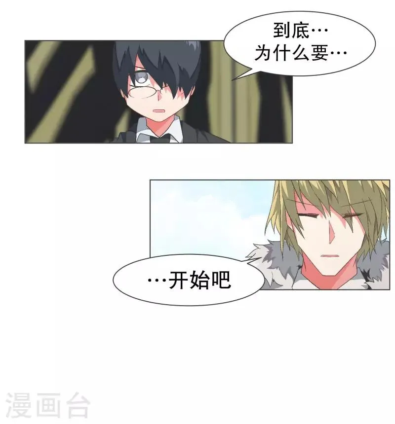 第108话 一切都结束了 第3页