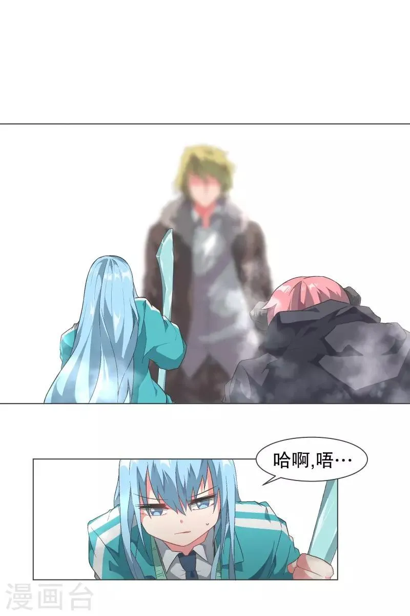 第108话 一切都结束了 第5页