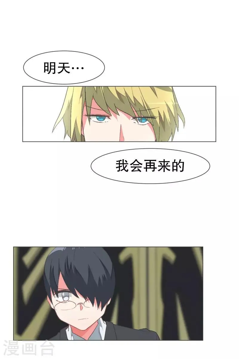 第108话 一切都结束了 第6页