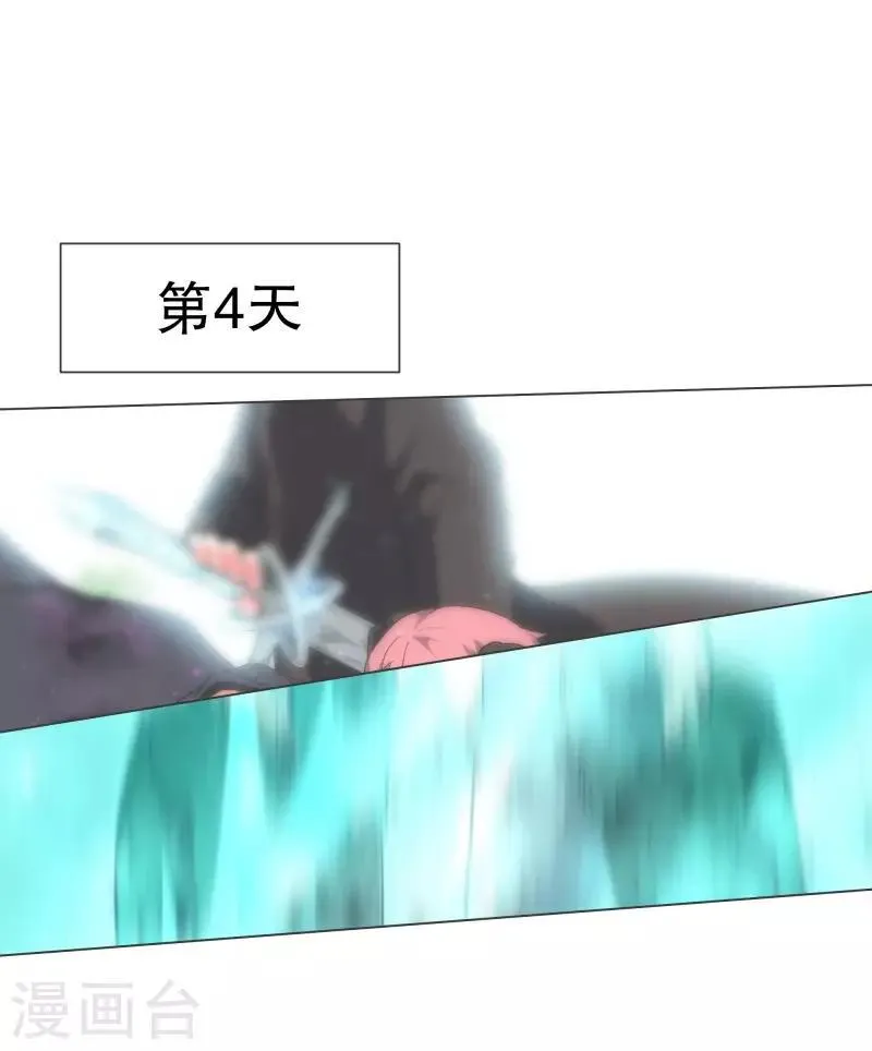 第108话 一切都结束了 第7页