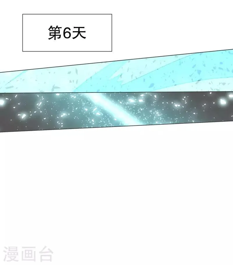 第108话 一切都结束了 第9页