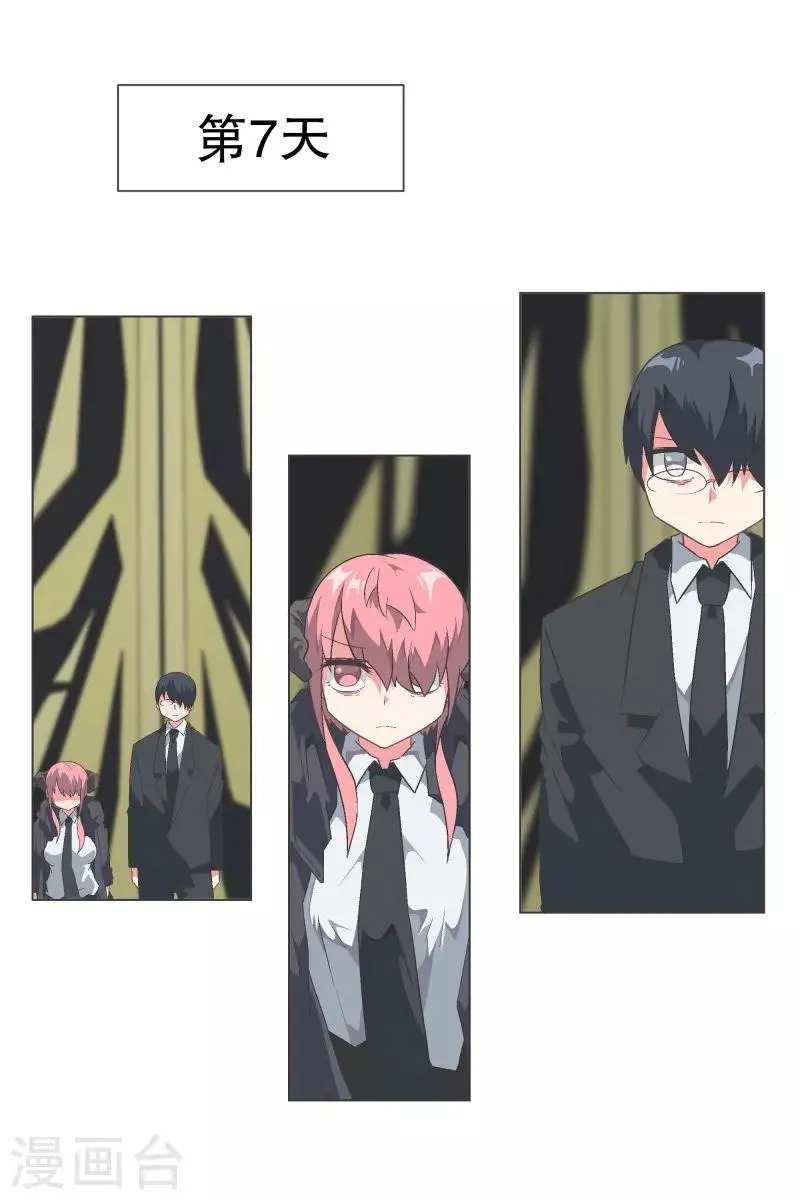 第108话 一切都结束了 第10页