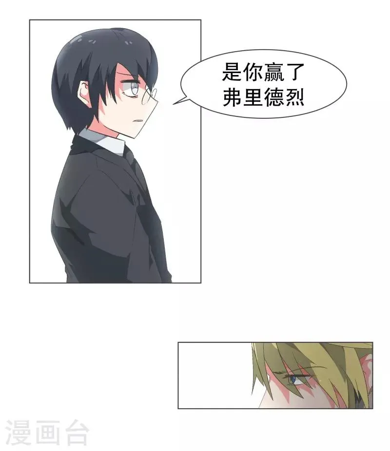 第108话 一切都结束了 第14页